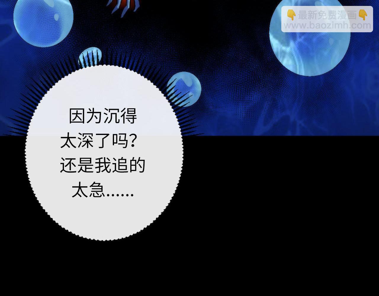 第195话 深海低语(1/3)-第197话