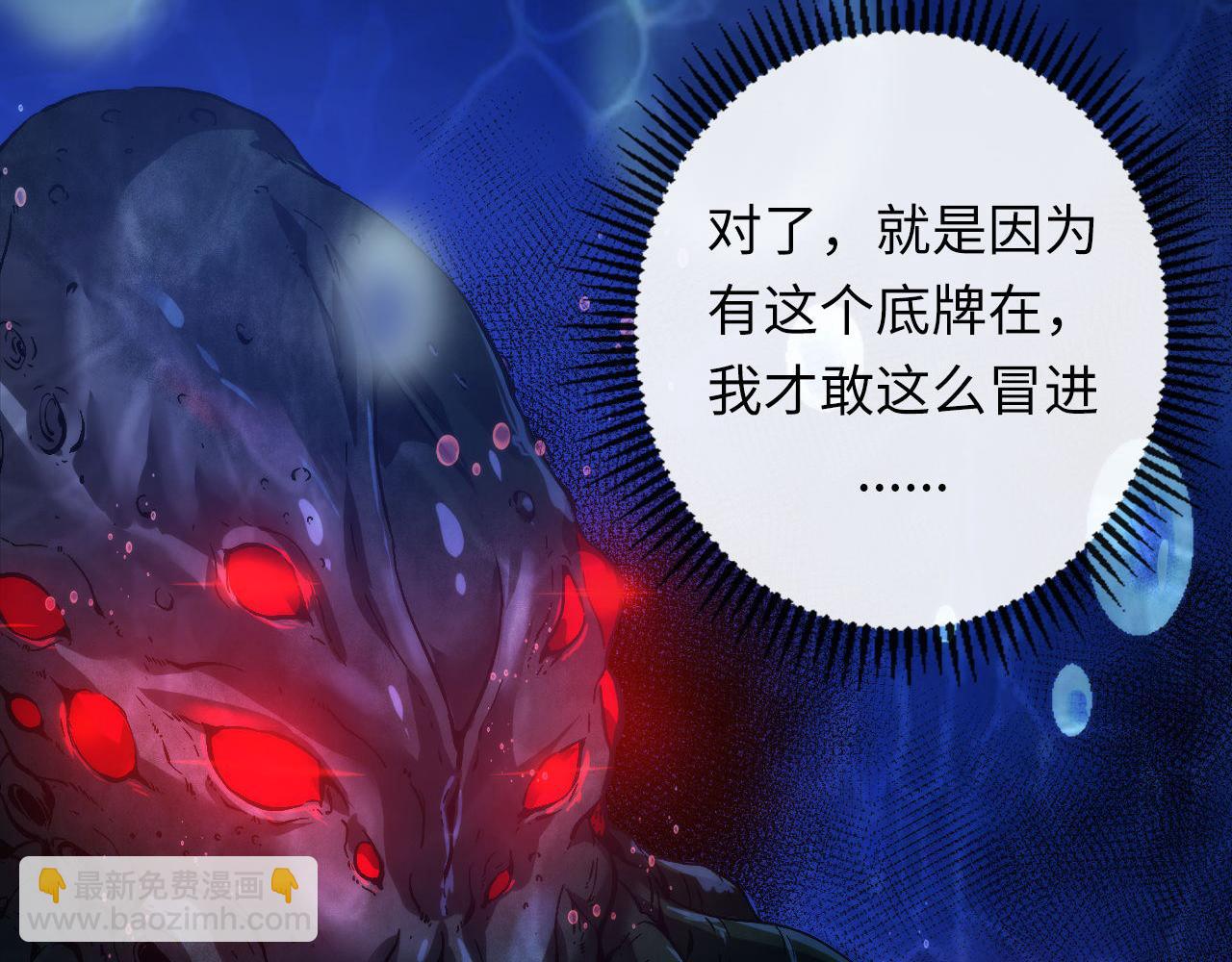 第195话 深海低语(1/3)-第197话