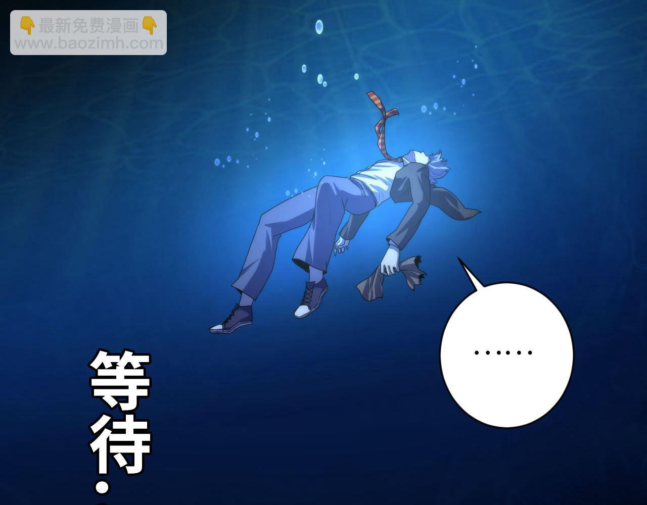 第195话 深海低语(1/3)-第197话