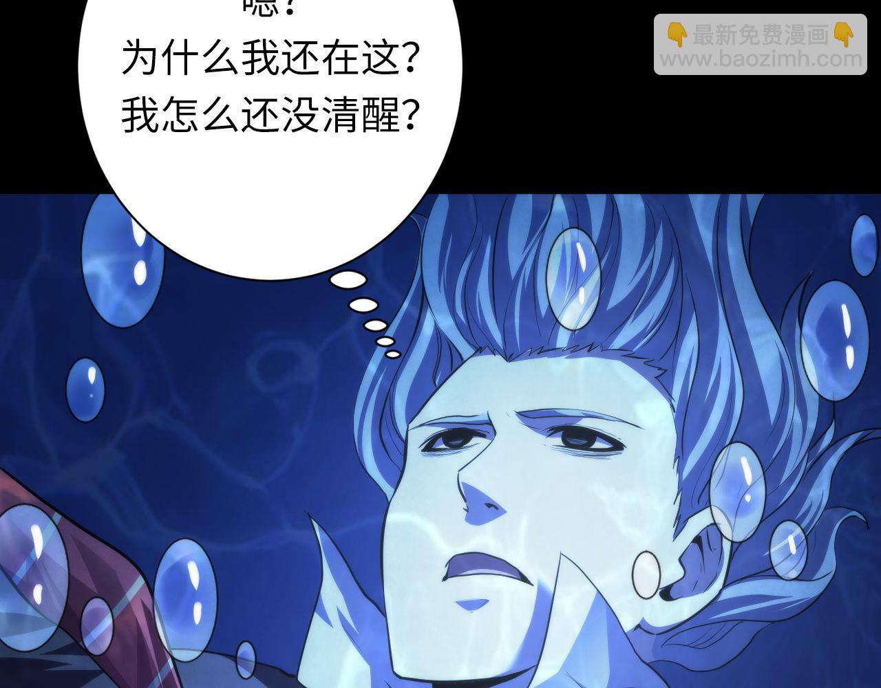 第195话 深海低语(1/3)-第197话