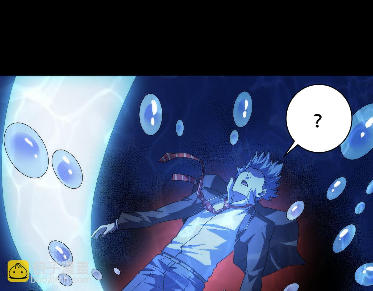 第195话 深海低语(1/3)-第197话