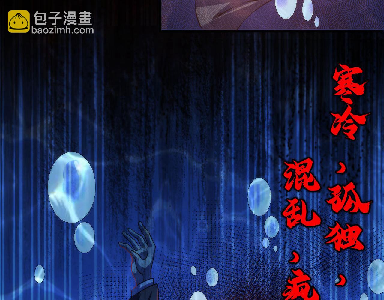 第195话 深海低语(1/3)-第197话