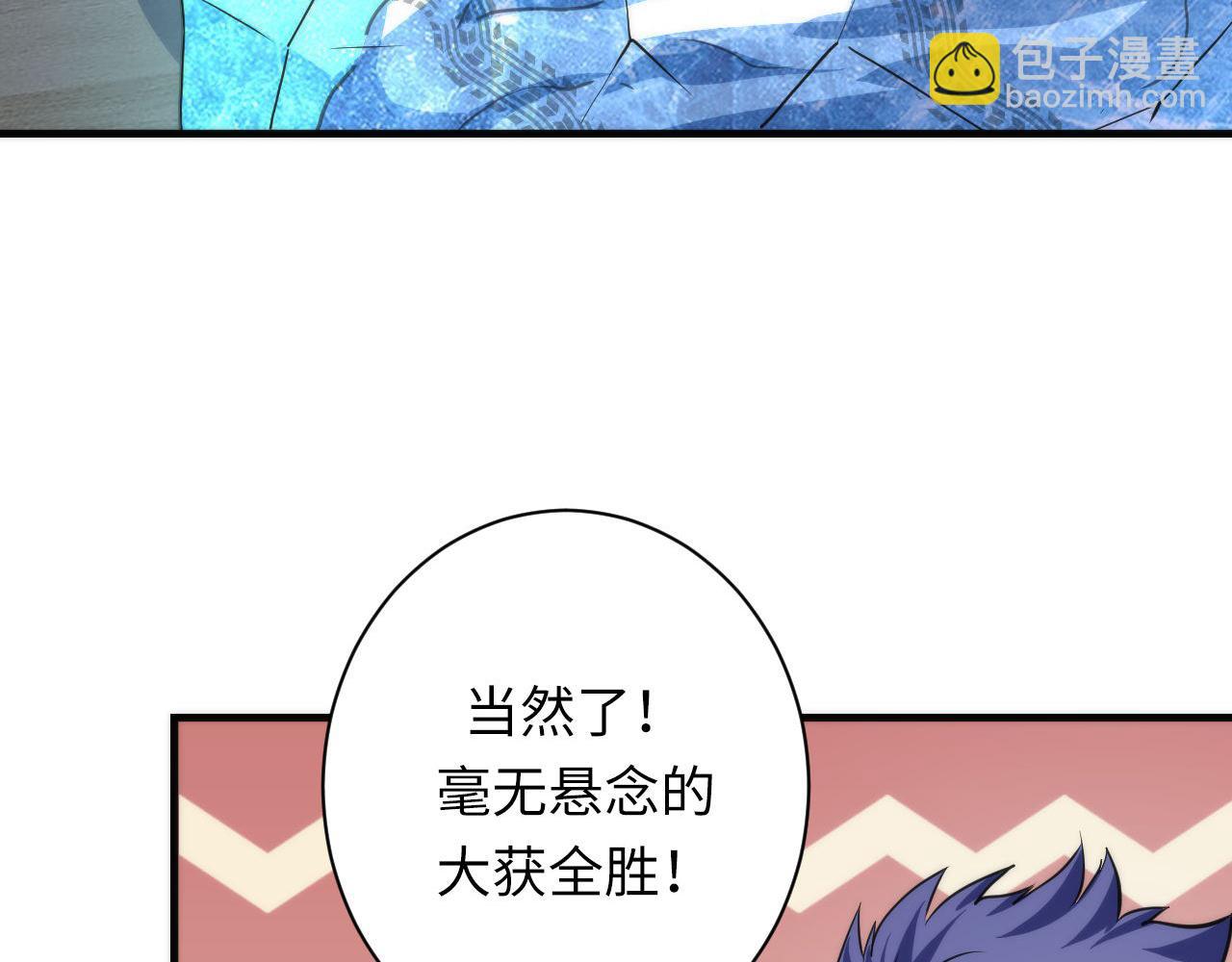 第197话 离开结界&middot;无名英雄(1/3)-第199话