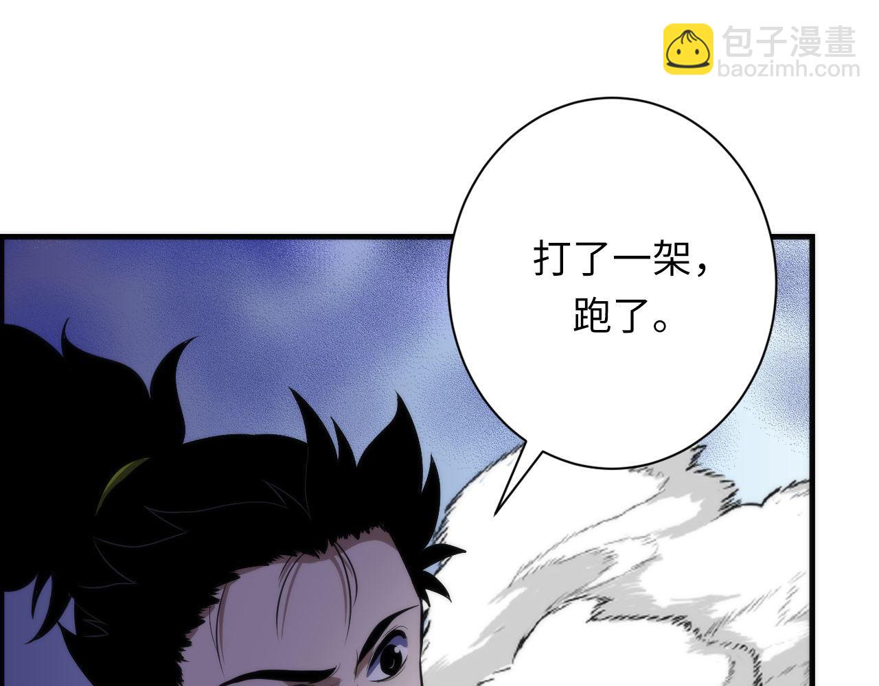 第197话 离开结界&middot;无名英雄(1/3)-第199话