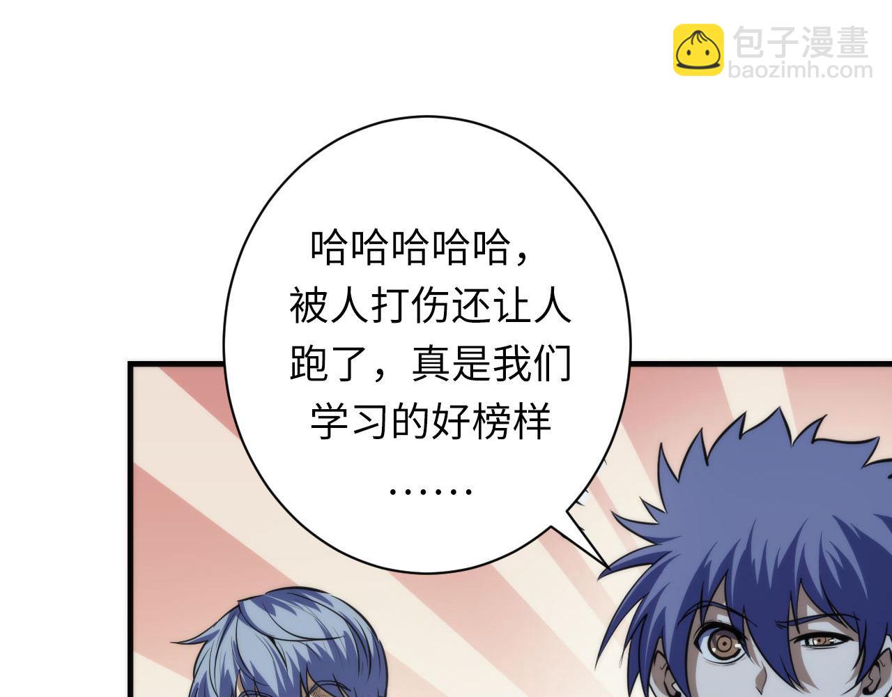 第197话 离开结界&middot;无名英雄(1/3)-第199话