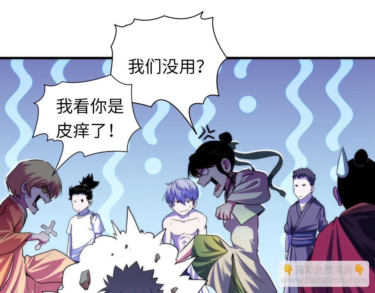 第197话 离开结界&middot;无名英雄(1/3)-第199话