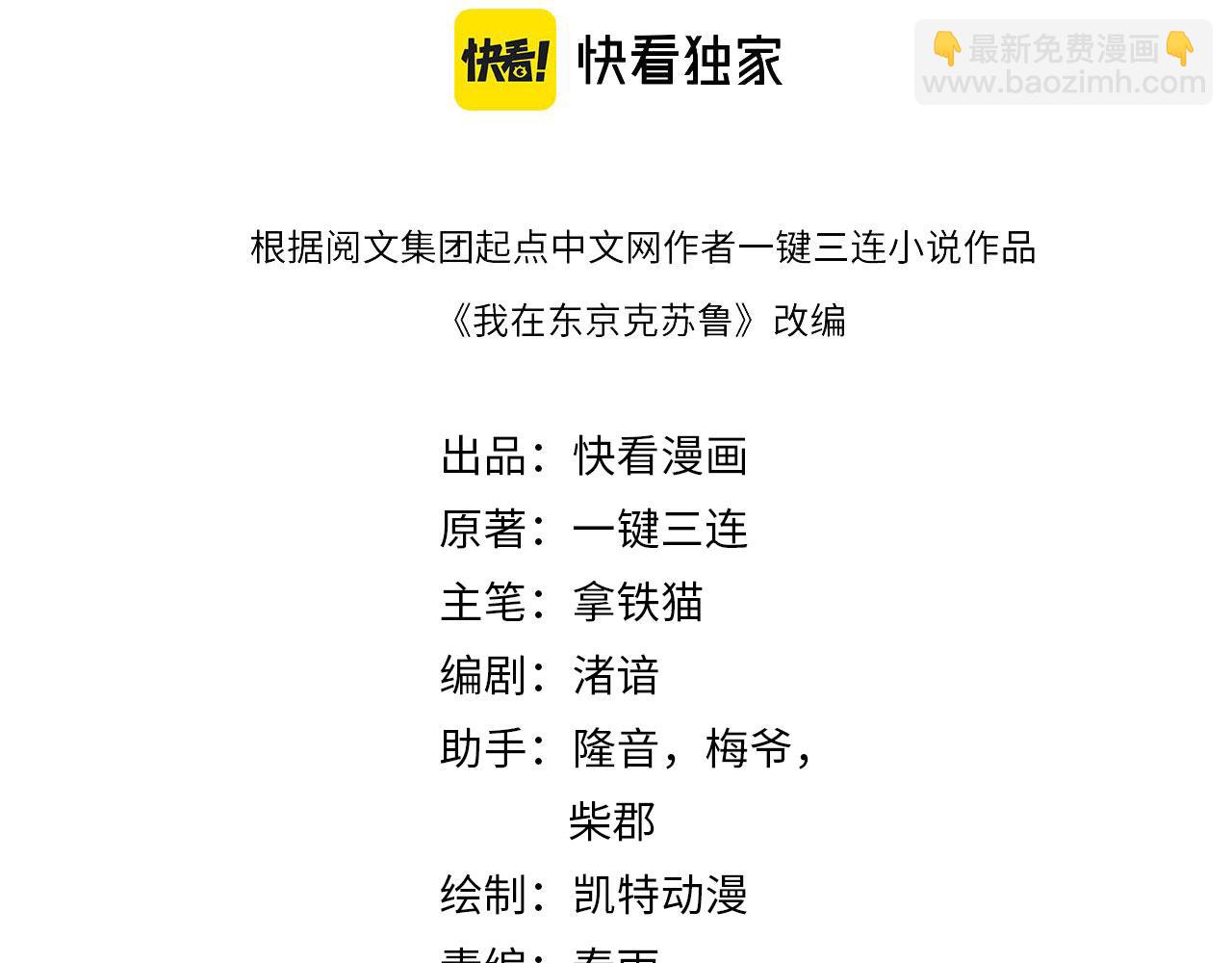 第197话 离开结界&middot;无名英雄(1/3)-第199话