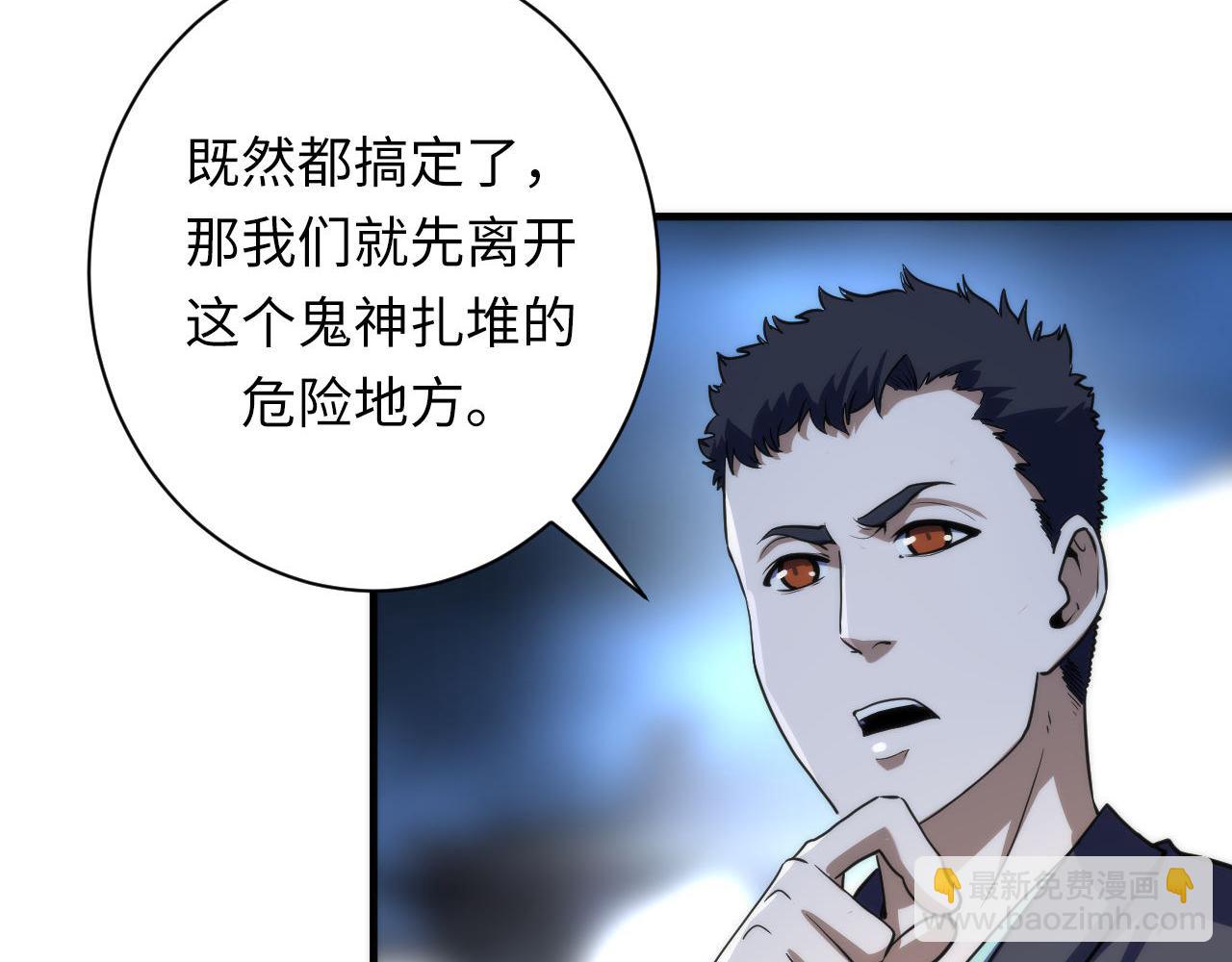 第197话 离开结界&middot;无名英雄(1/3)-第199话