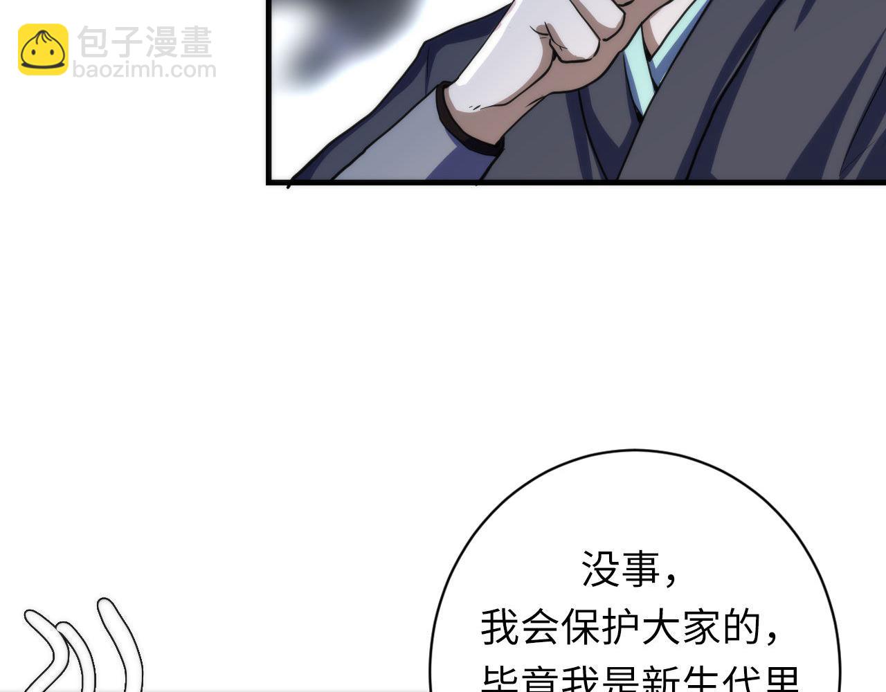 第197话 离开结界&middot;无名英雄(1/3)-第199话