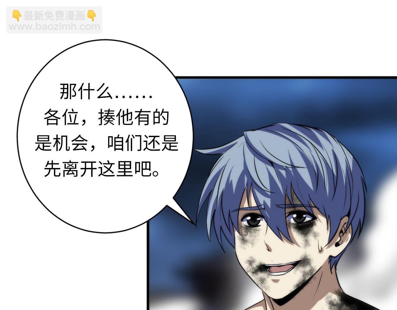 第197话 离开结界&middot;无名英雄(1/3)-第199话