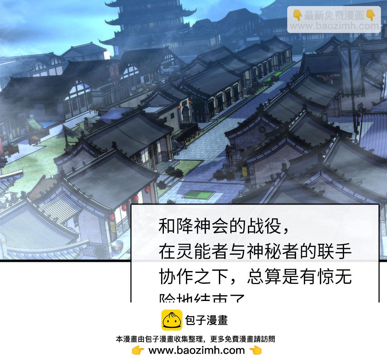 第197话 离开结界&middot;无名英雄(1/3)-第199话
