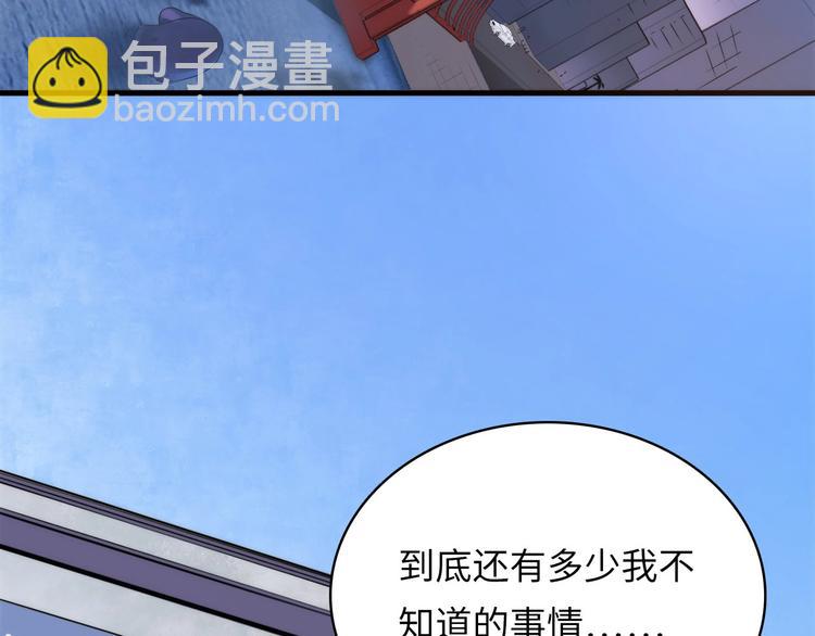 第2话 头都吓掉了(1/3)-第3话