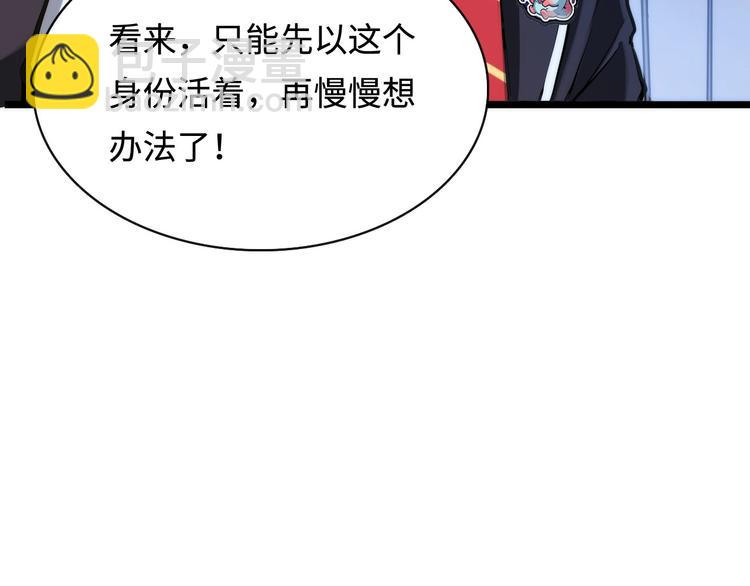 第2话 头都吓掉了(1/3)-第3话