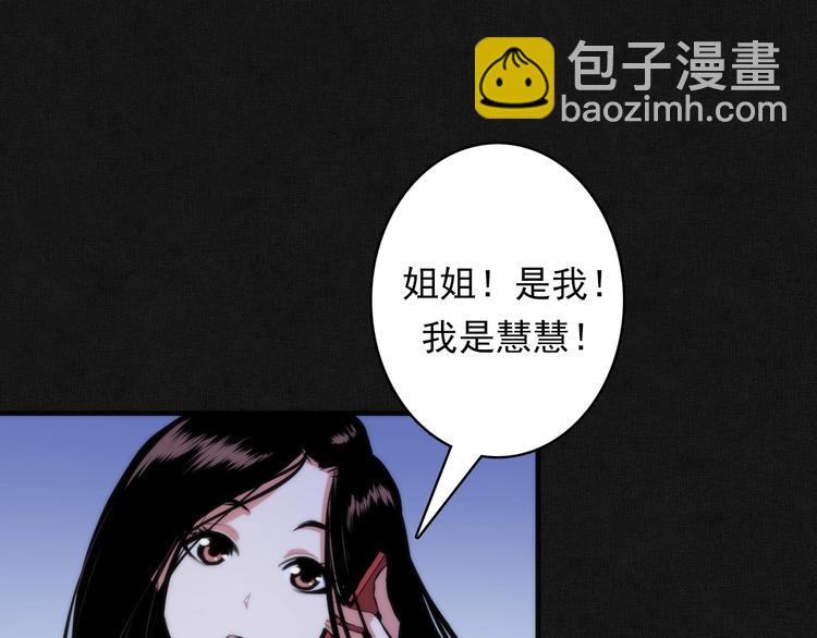 第20话 &lsquo;斩首循环"(1/3)-第21话