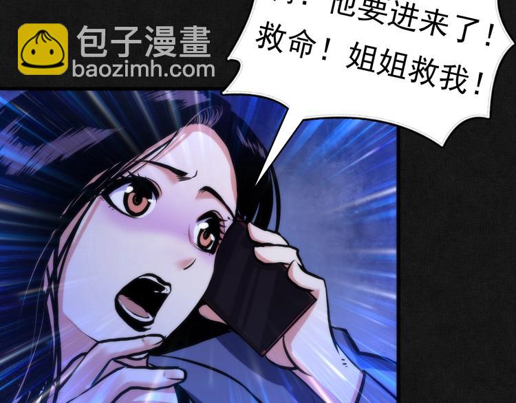 第20话 &lsquo;斩首循环"(1/3)-第21话