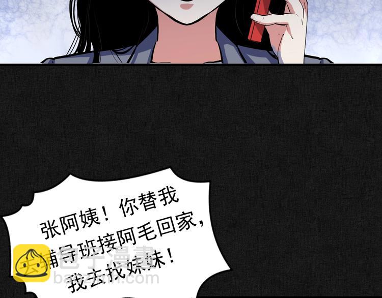 第20话 &lsquo;斩首循环"(1/3)-第21话