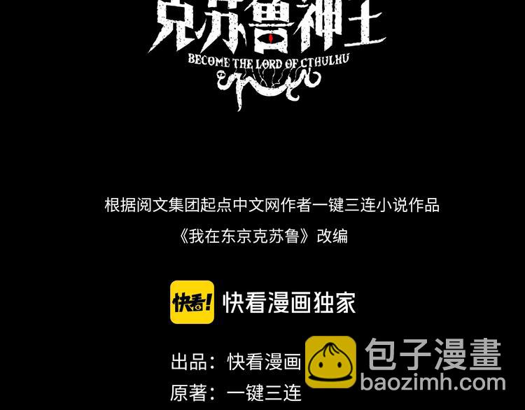 第20话 &lsquo;斩首循环"(1/3)-第21话