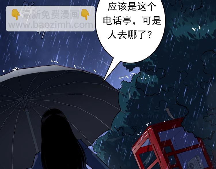 第20话 &lsquo;斩首循环"(1/3)-第21话
