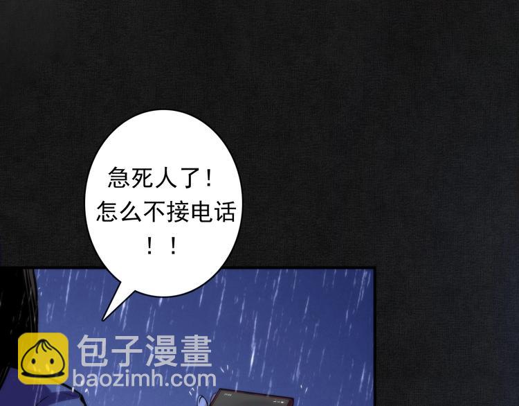 第20话 &lsquo;斩首循环"(1/3)-第21话