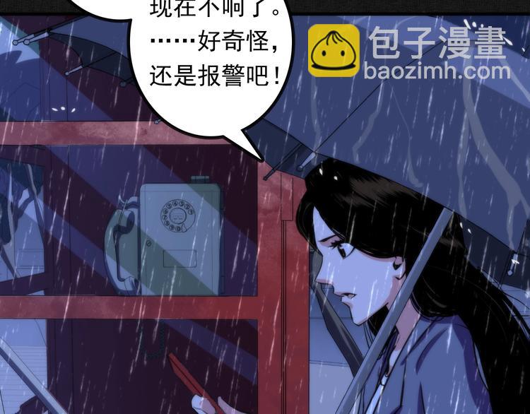 第20话 &lsquo;斩首循环"(1/3)-第21话