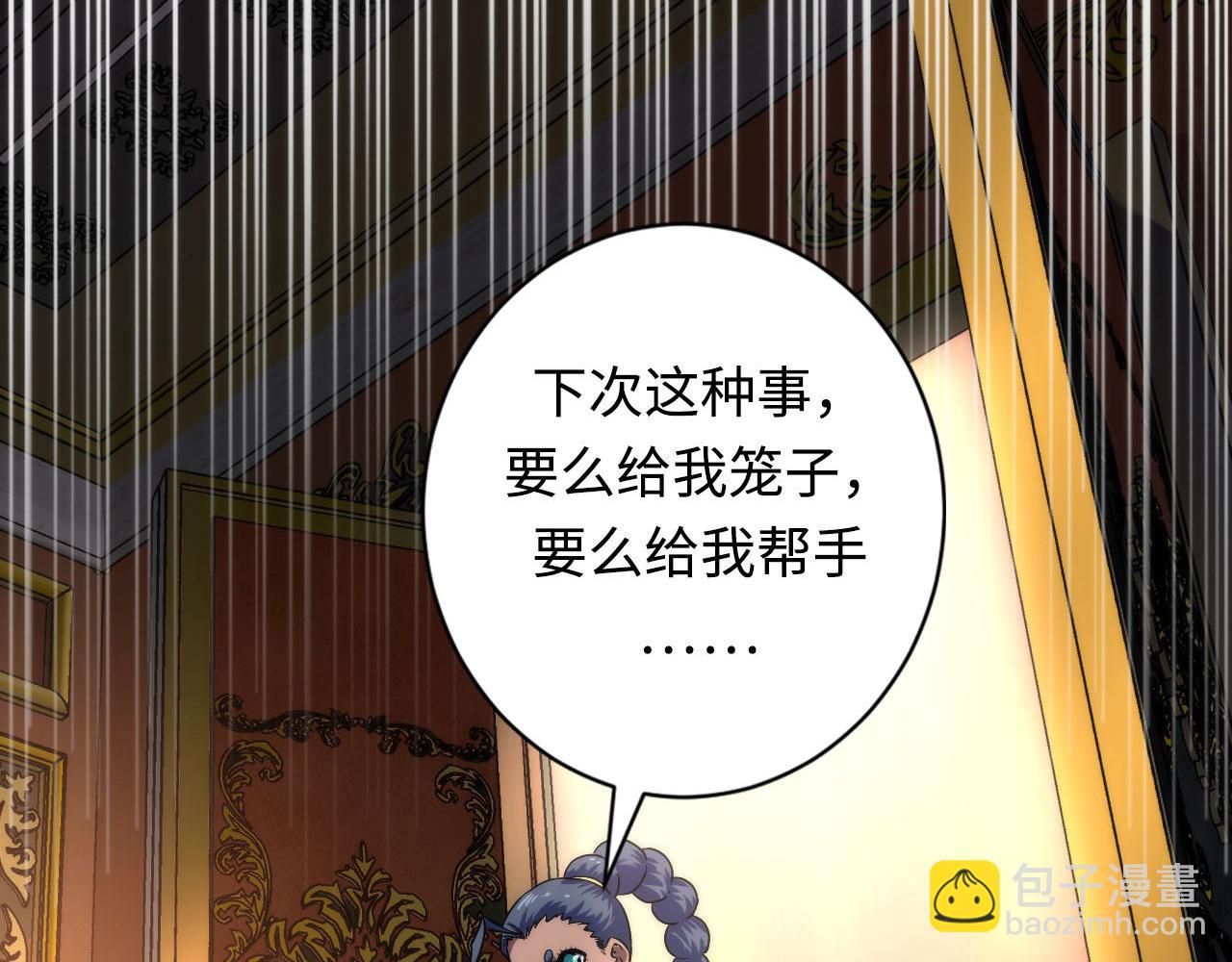 第199话 改良版鬼神？监护人苏启？(1/3)-第201话