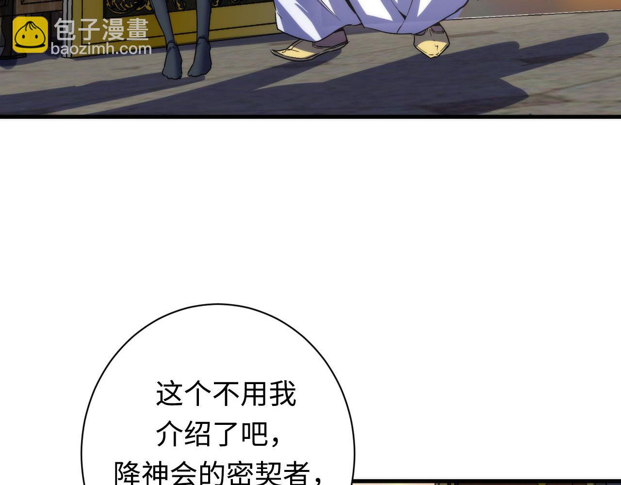 第199话 改良版鬼神？监护人苏启？(1/3)-第201话