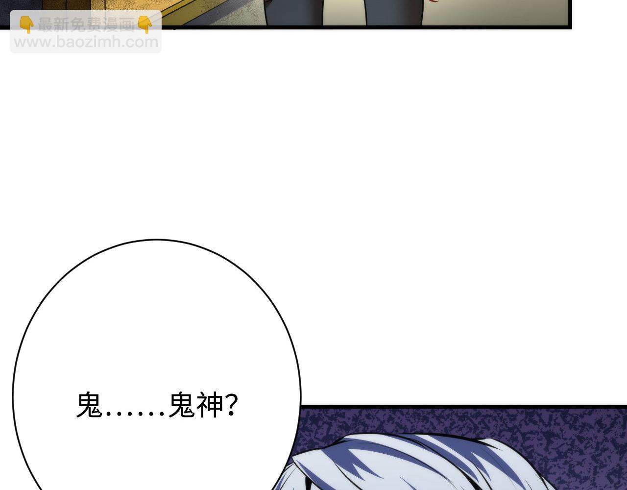 第199话 改良版鬼神？监护人苏启？(1/3)-第201话