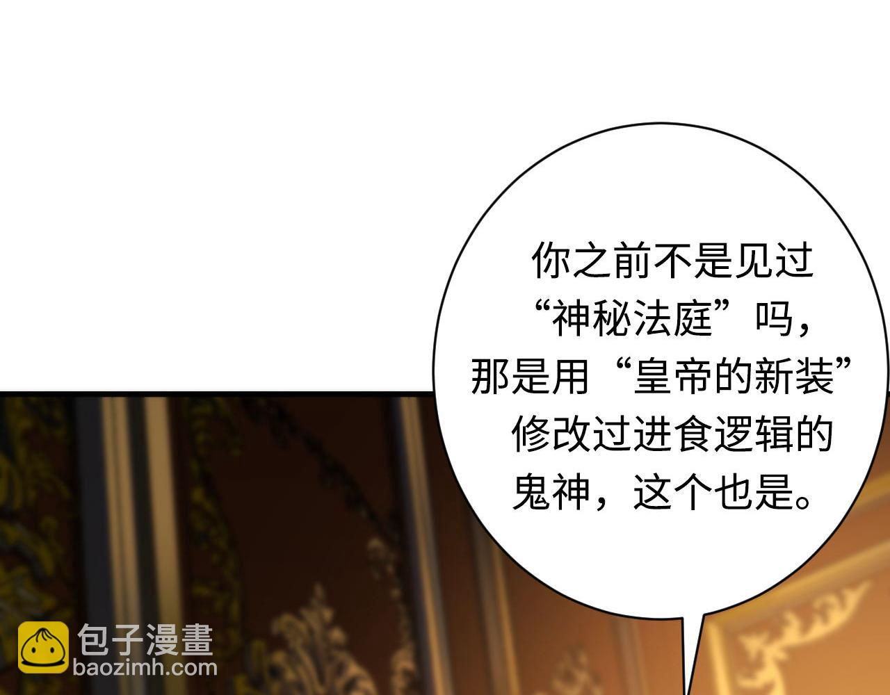 第199话 改良版鬼神？监护人苏启？(1/3)-第201话