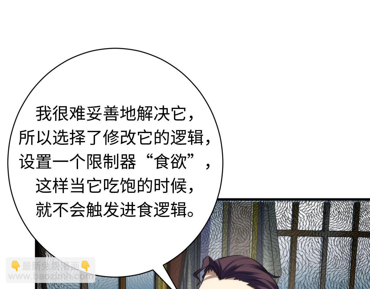 第199话 改良版鬼神？监护人苏启？(1/3)-第201话