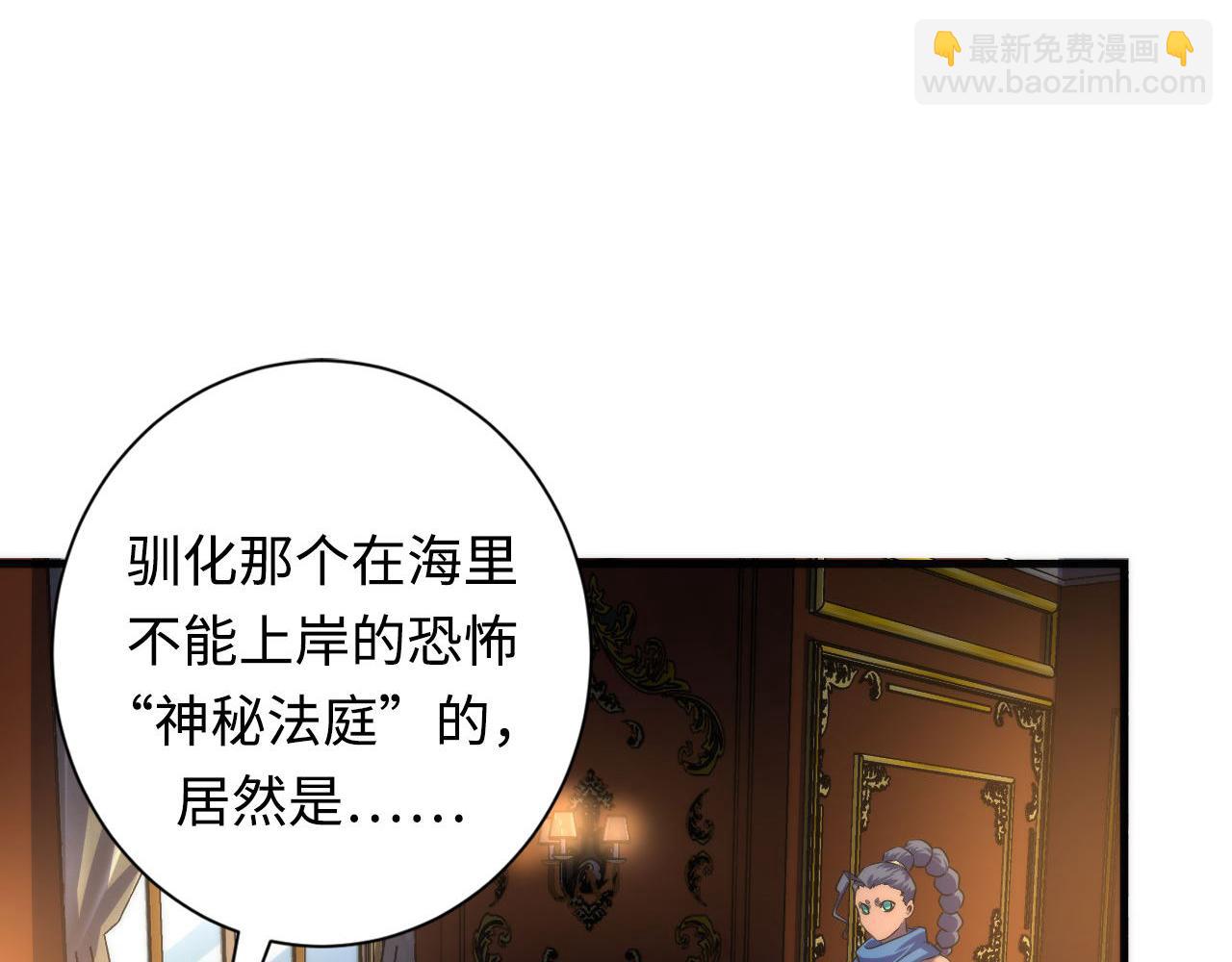 第199话 改良版鬼神？监护人苏启？(1/3)-第201话