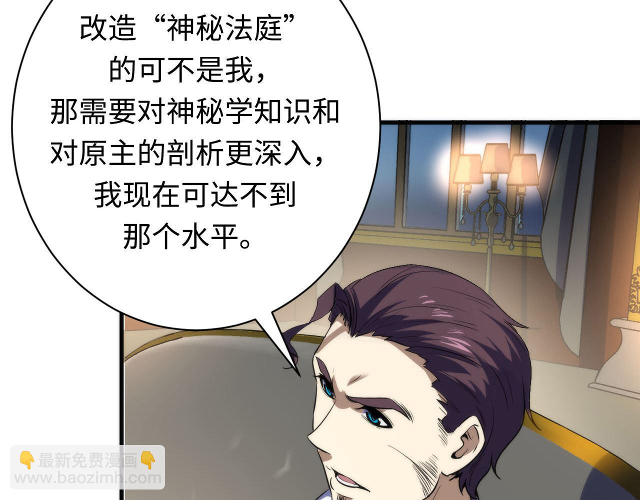 第199话 改良版鬼神？监护人苏启？(1/3)-第201话