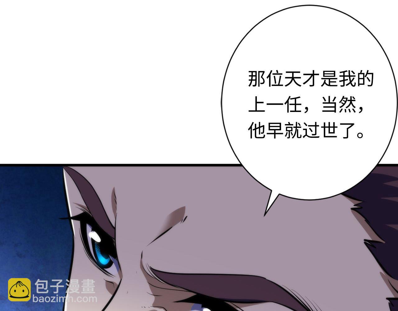 第199话 改良版鬼神？监护人苏启？(1/3)-第201话