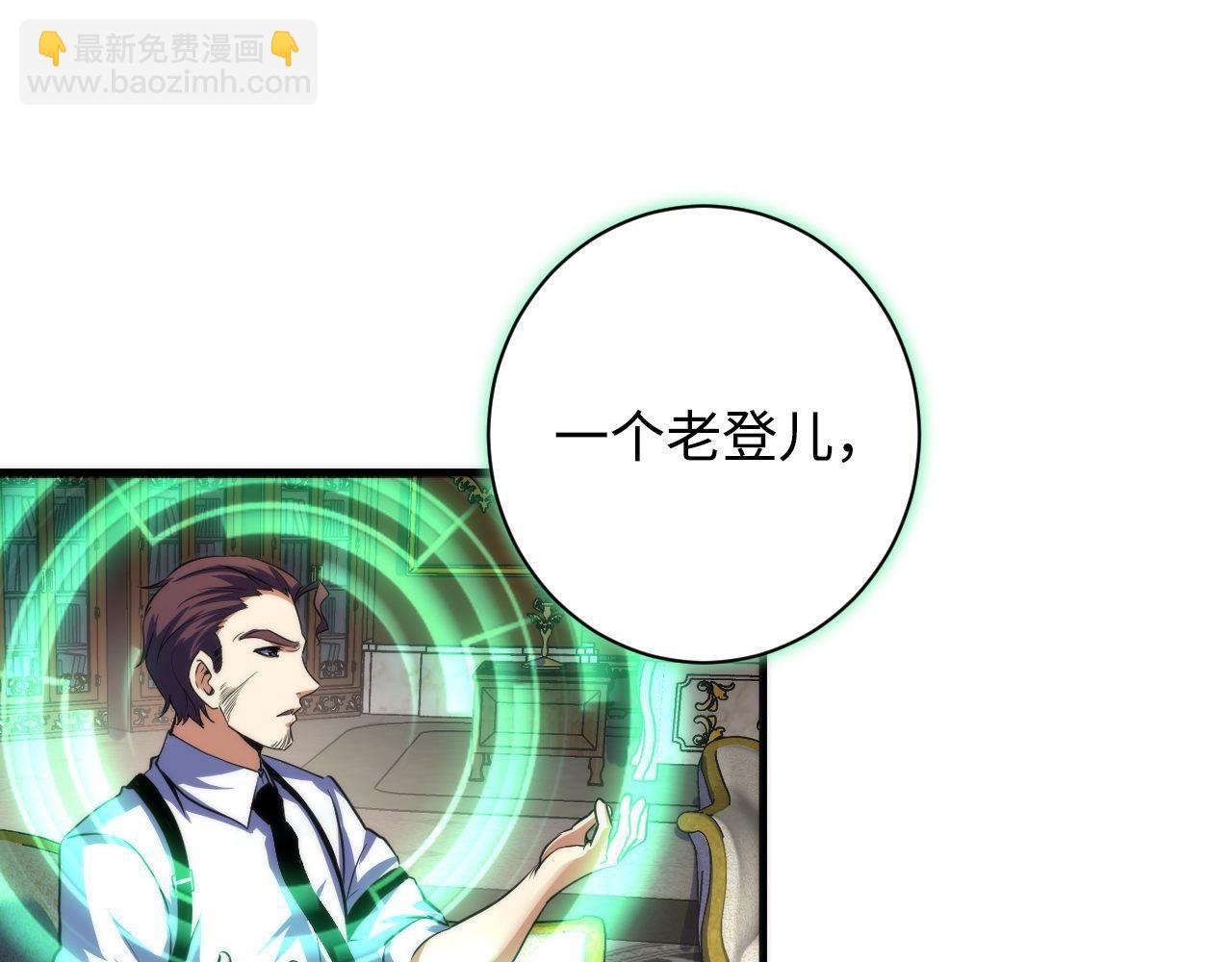 第199话 改良版鬼神？监护人苏启？(1/3)-第201话