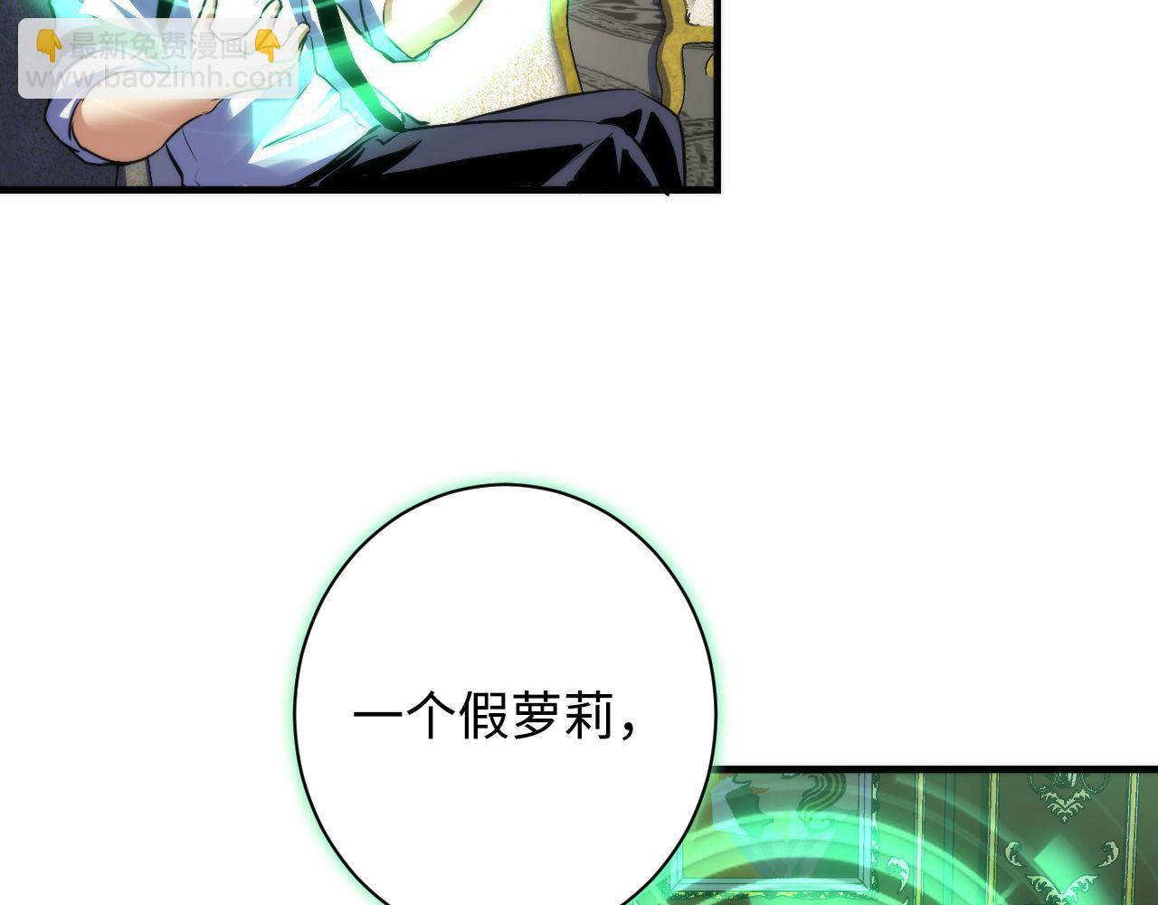 第199话 改良版鬼神？监护人苏启？(1/3)-第201话
