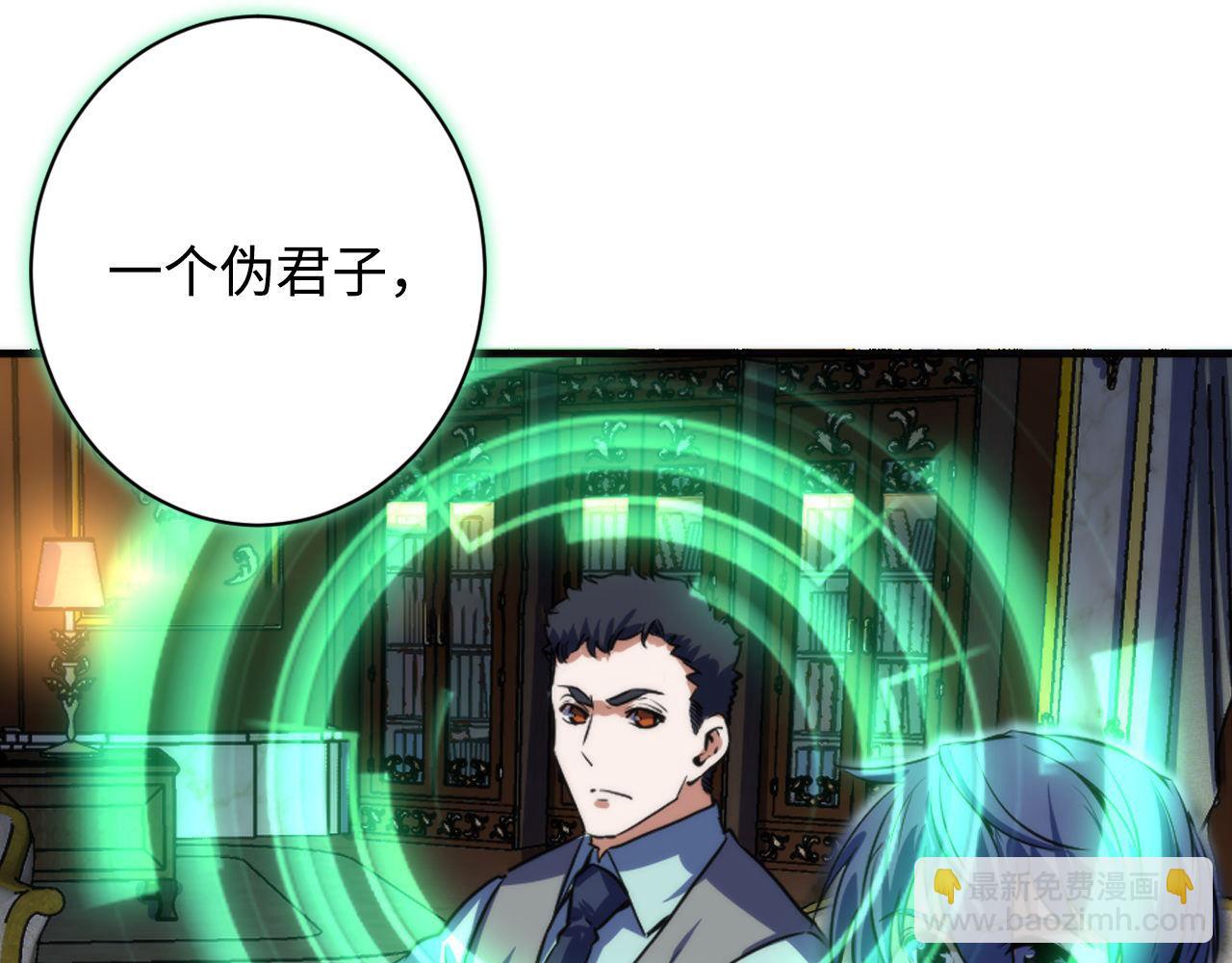 第199话 改良版鬼神？监护人苏启？(1/3)-第201话