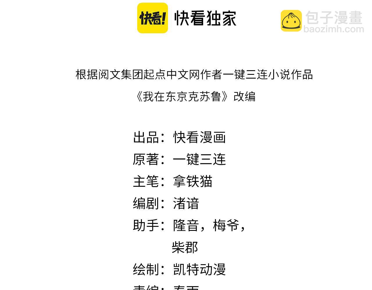 第199话 改良版鬼神？监护人苏启？(1/3)-第201话
