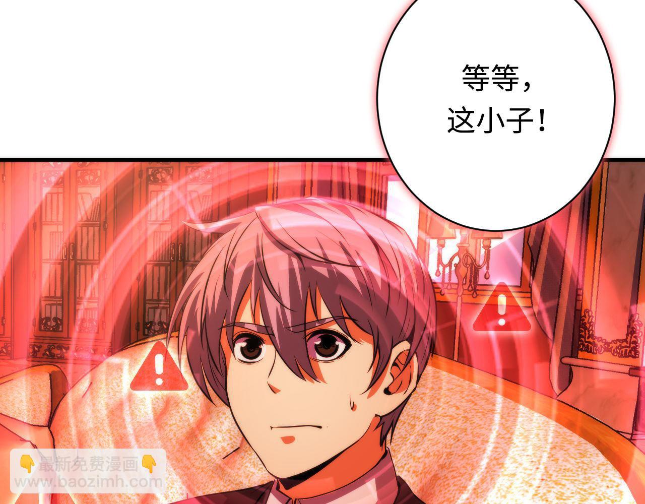 第199话 改良版鬼神？监护人苏启？(1/3)-第201话
