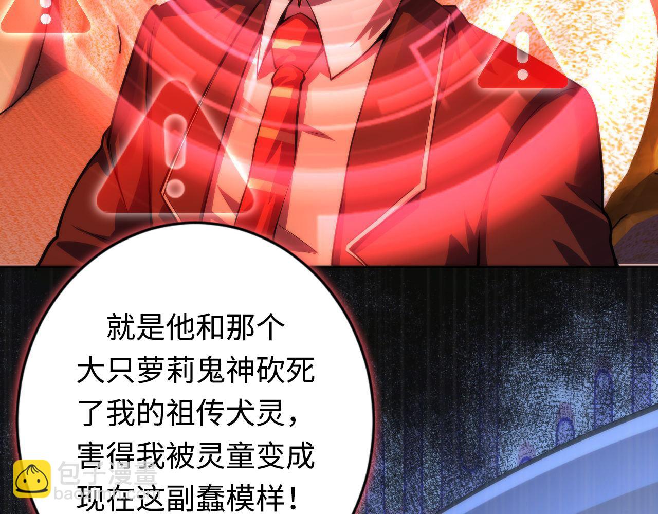 第199话 改良版鬼神？监护人苏启？(1/3)-第201话