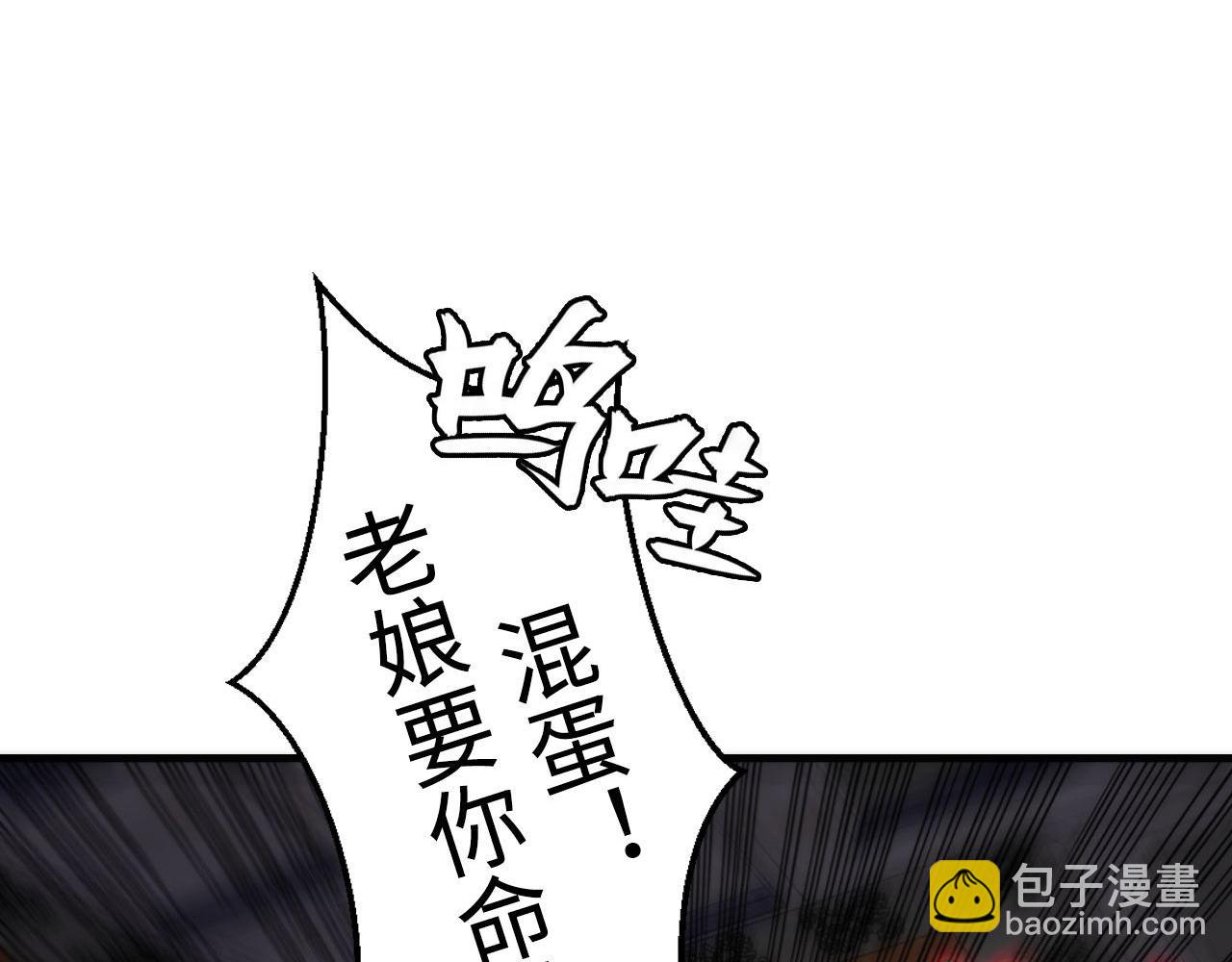 第199话 改良版鬼神？监护人苏启？(1/3)-第201话