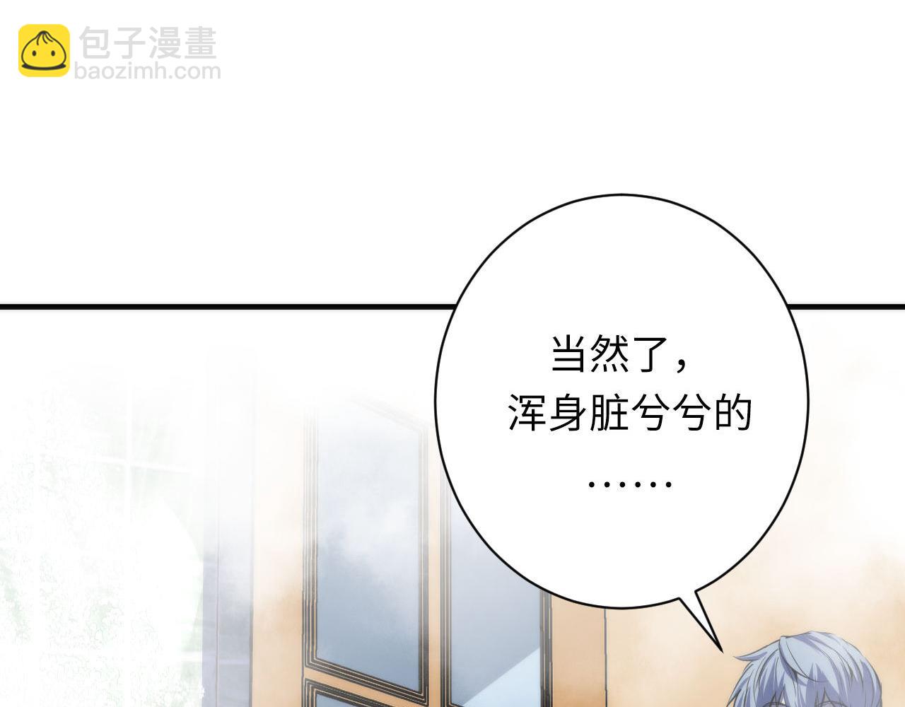 第201话 苏启带娃？还是俩！(1/3)-第203话