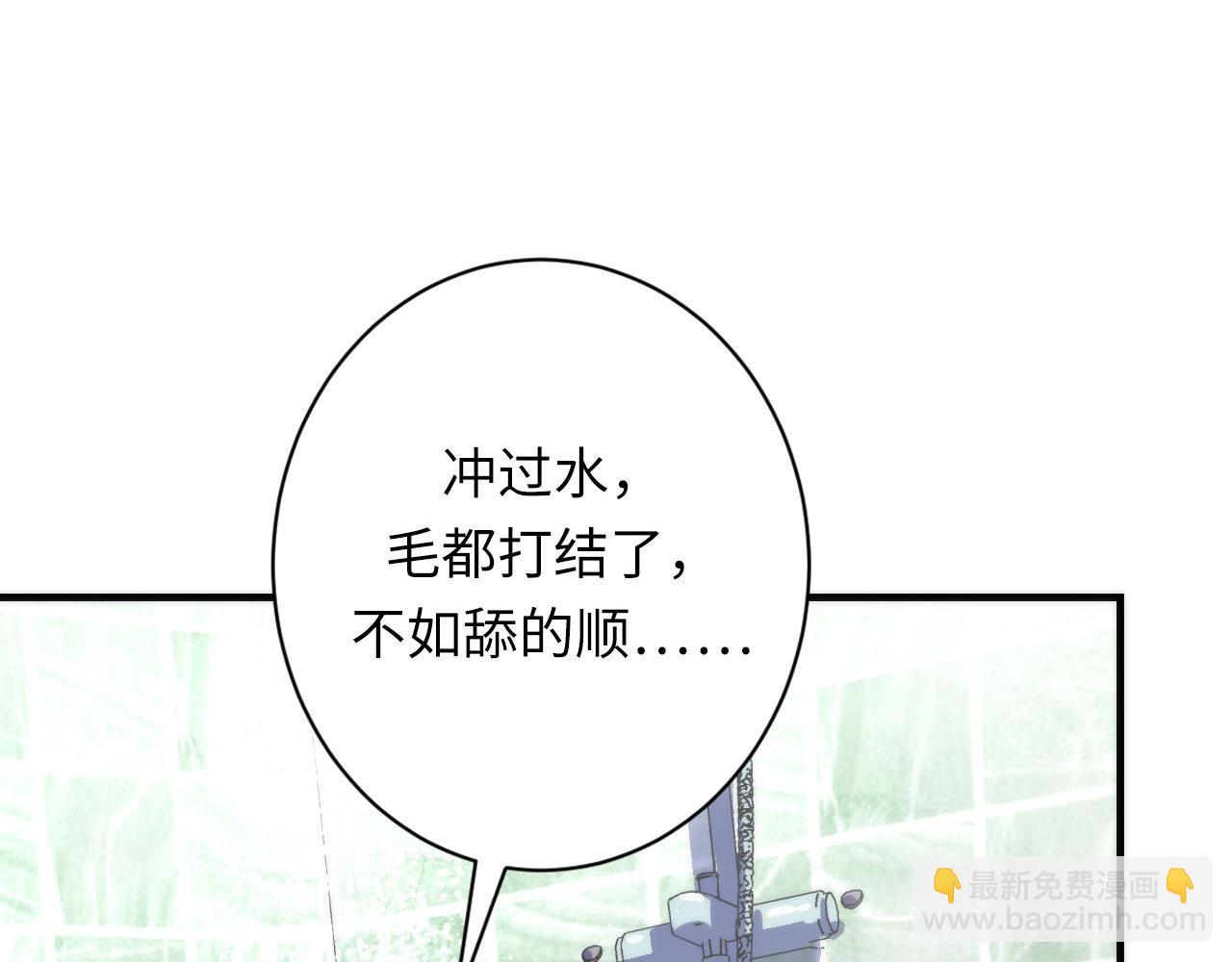 第201话 苏启带娃？还是俩！(1/3)-第203话