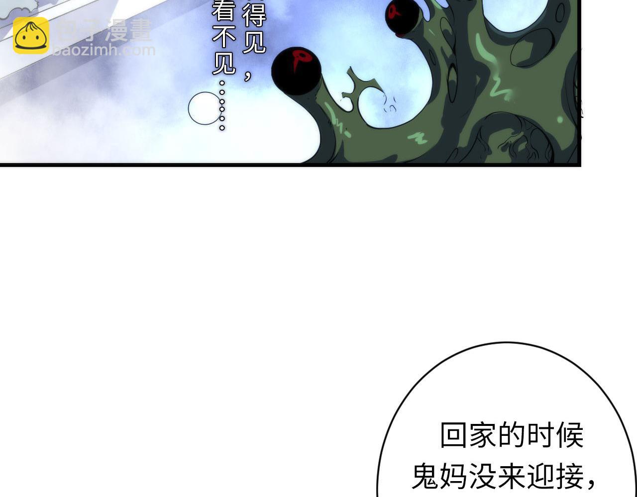 第201话 苏启带娃？还是俩！(1/3)-第203话