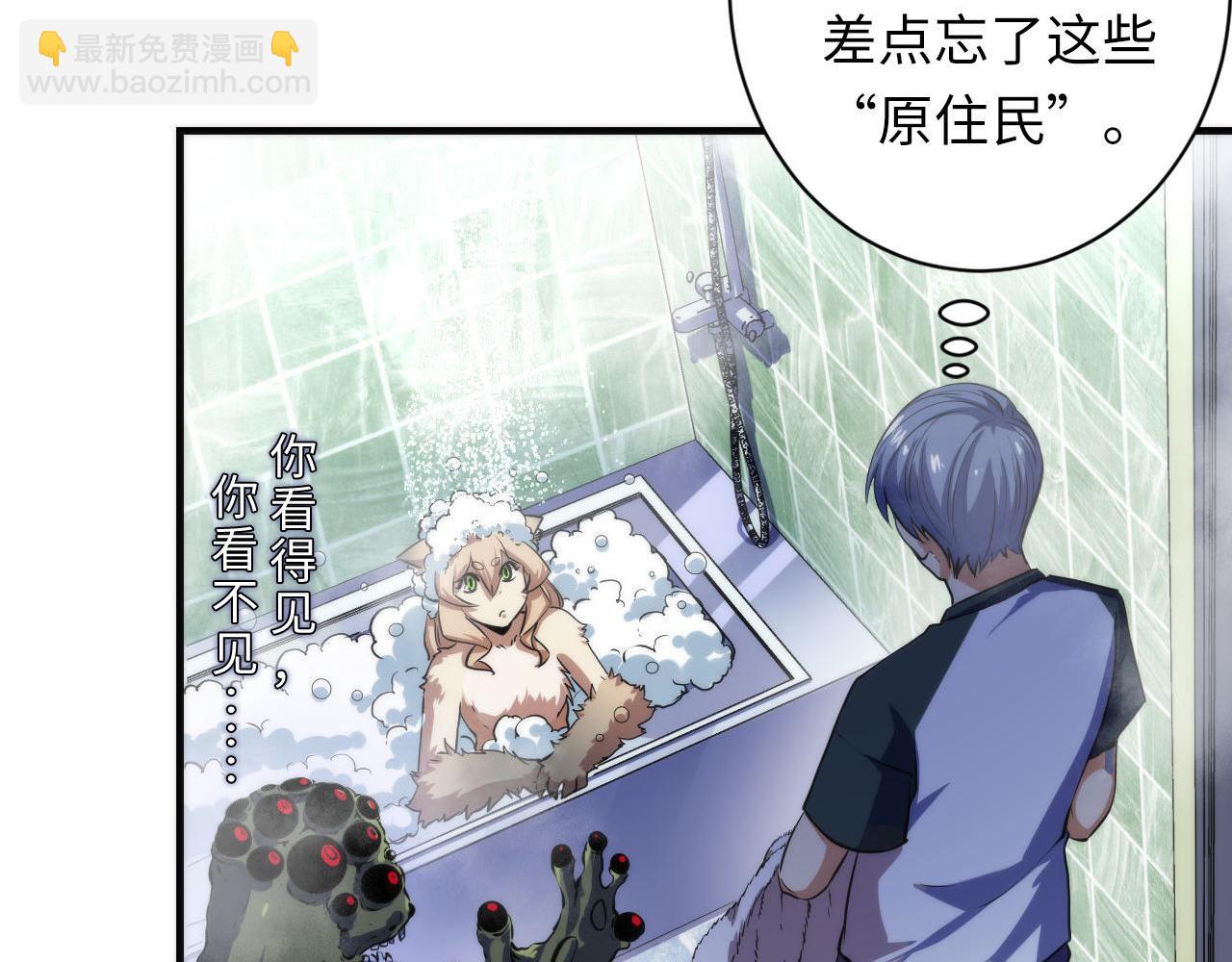 第201话 苏启带娃？还是俩！(1/3)-第203话