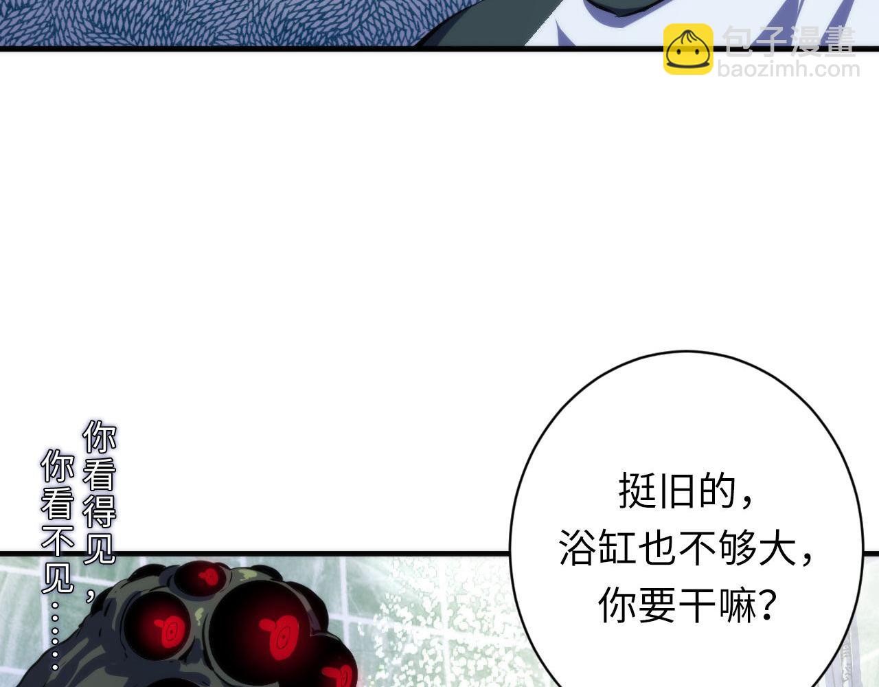第201话 苏启带娃？还是俩！(1/3)-第203话