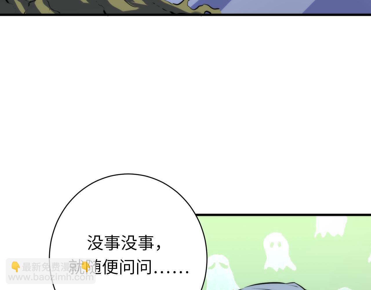 第201话 苏启带娃？还是俩！(1/3)-第203话