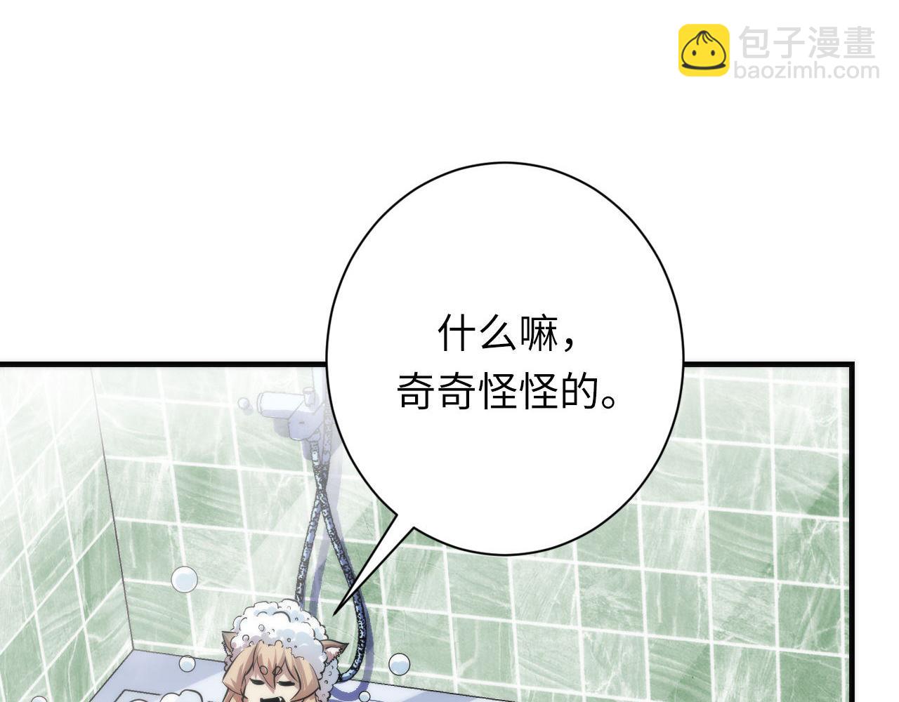 第201话 苏启带娃？还是俩！(1/3)-第203话
