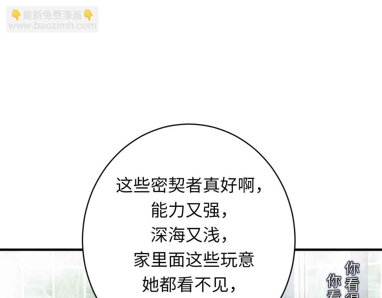 第201话 苏启带娃？还是俩！(1/3)-第203话
