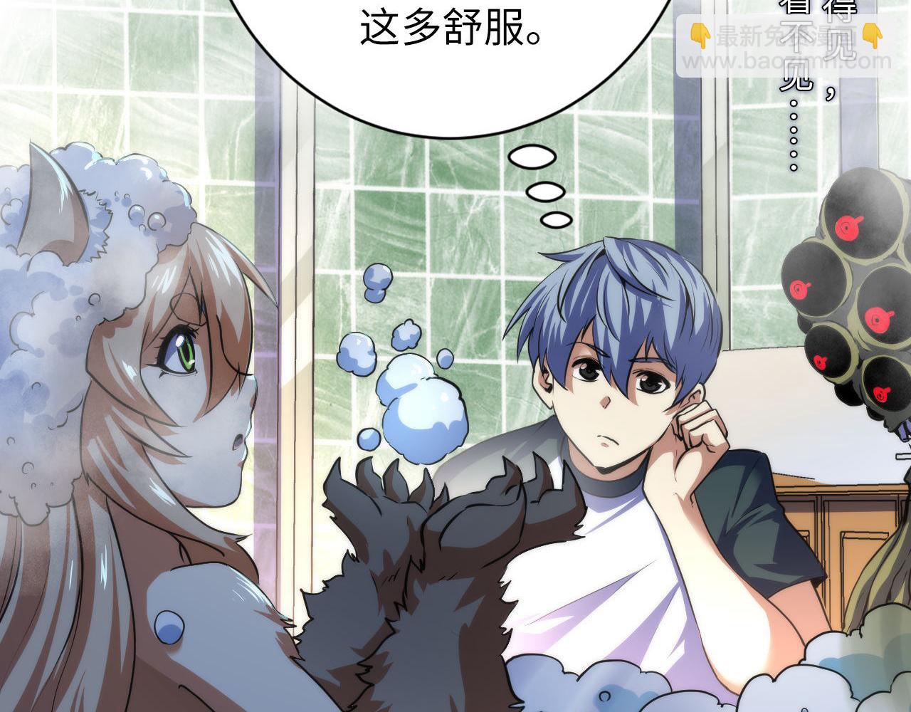 第201话 苏启带娃？还是俩！(1/3)-第203话