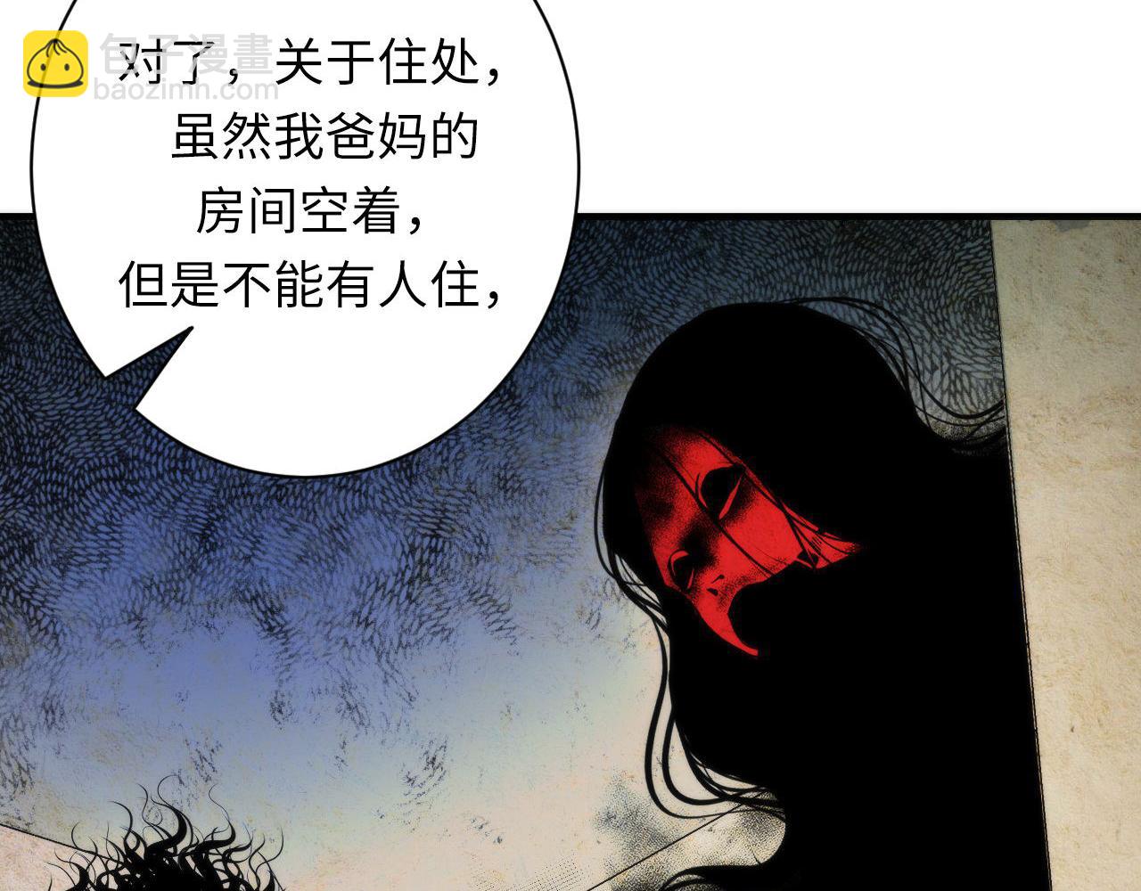 第201话 苏启带娃？还是俩！(1/3)-第203话