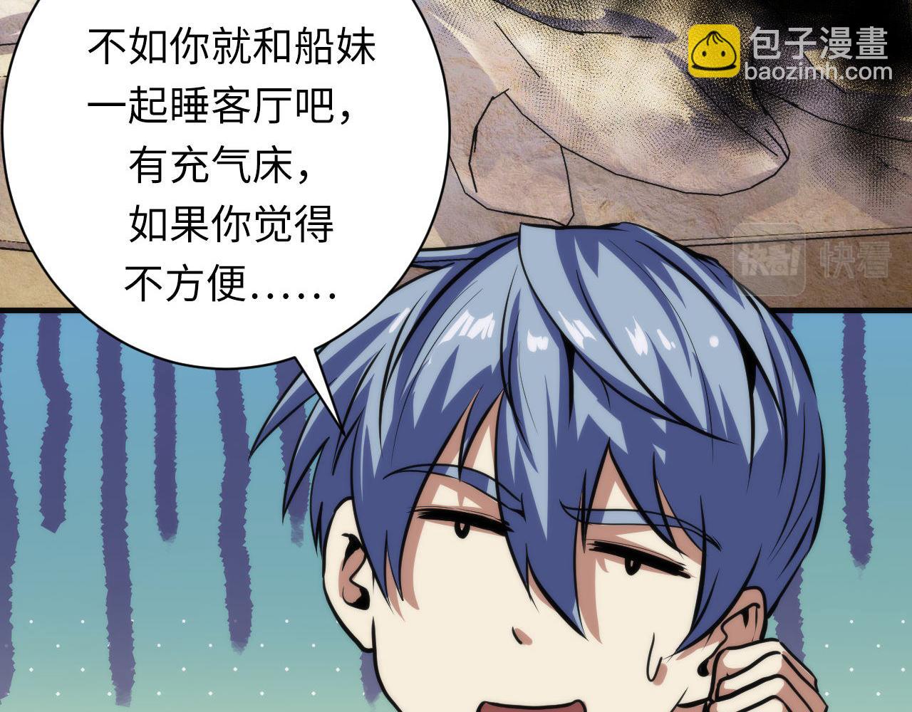 第201话 苏启带娃？还是俩！(1/3)-第203话